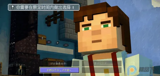 我的世界故事模式2全章免费版 我的世界故事模式2全章免费版