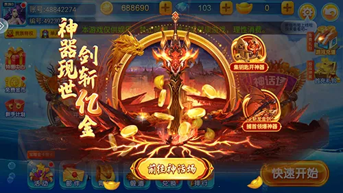 千炮街机打鱼达人最新版 千炮街机打鱼达人最新版