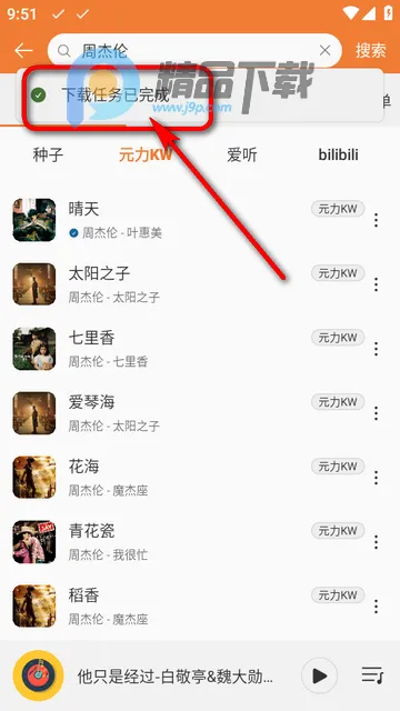 新众和音乐播放器 新众和音乐播放器