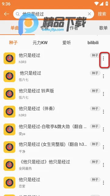 新众和音乐播放器 新众和音乐播放器