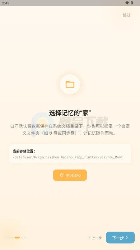 白守AI日记 白守AI日记