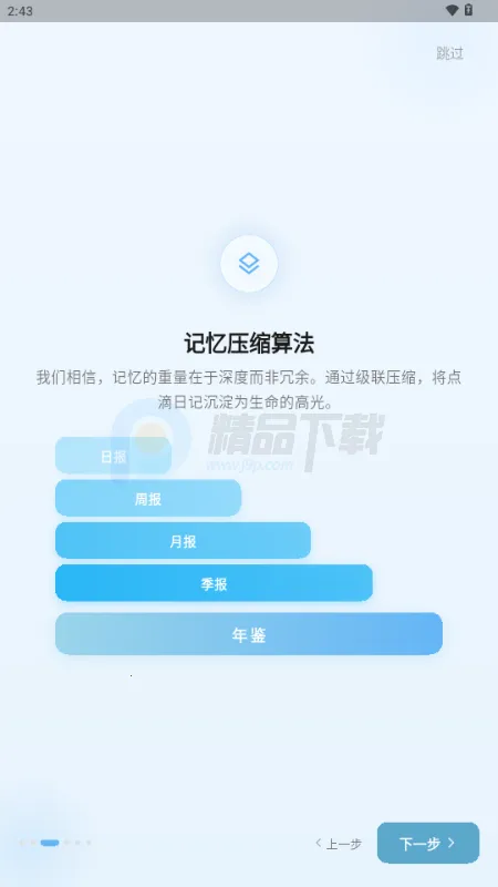 白守AI日记 白守AI日记