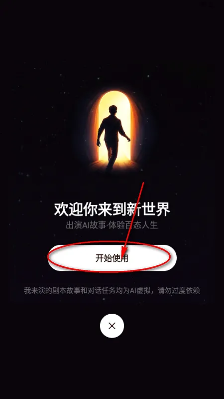 我来演AI聊天 我来演AI聊天