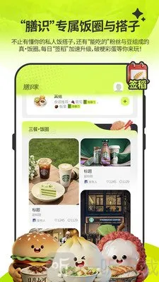 膳识家2026官方正版 膳识家2026官方正版