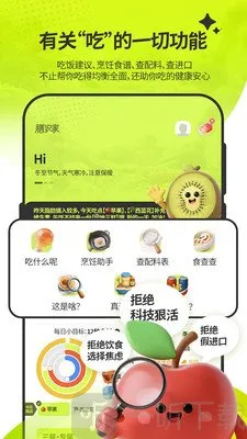 膳识家2026官方正版 膳识家2026官方正版