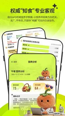 膳识家2026官方正版 膳识家2026官方正版