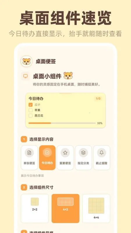 桌面便签iNotes最新手机版 桌面便签iNotes最新手机版