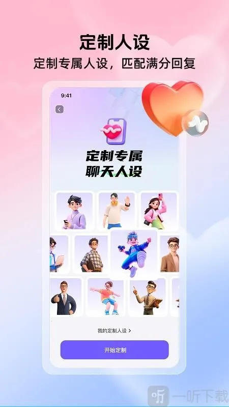 高情商聊天键盘(高情商话术软件) 高情商聊天键盘(高情商话术软件)