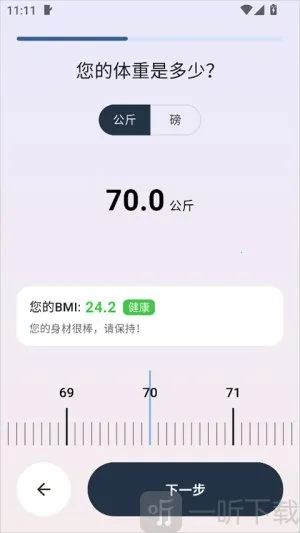 自律茄子(健康饮食运动助手) 自律茄子(健康饮食运动助手)
