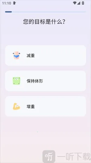 自律茄子(健康饮食运动助手) 自律茄子(健康饮食运动助手)
