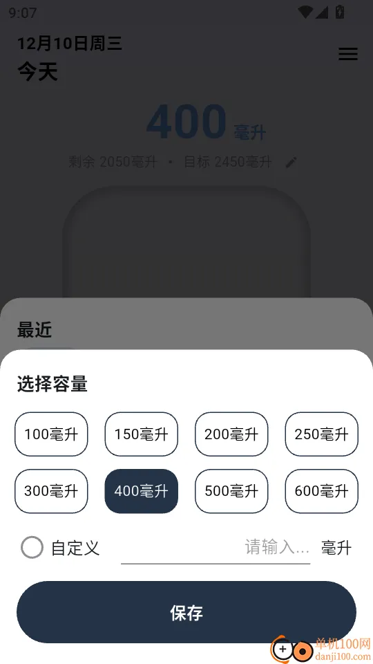 自律茄子(健康饮食运动助手) 自律茄子(健康饮食运动助手)