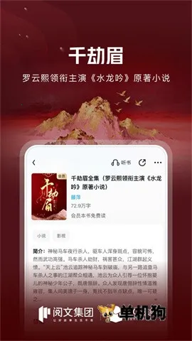 QQ阅读最新手机版 QQ阅读最新手机版
