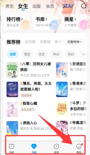 QQ阅读最新手机版 QQ阅读最新手机版