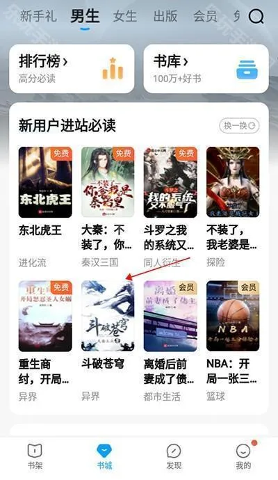 QQ阅读最新手机版 QQ阅读最新手机版