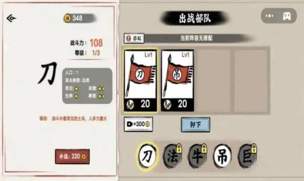 文字入侵(文字策略游戏) 文字入侵(文字策略游戏)