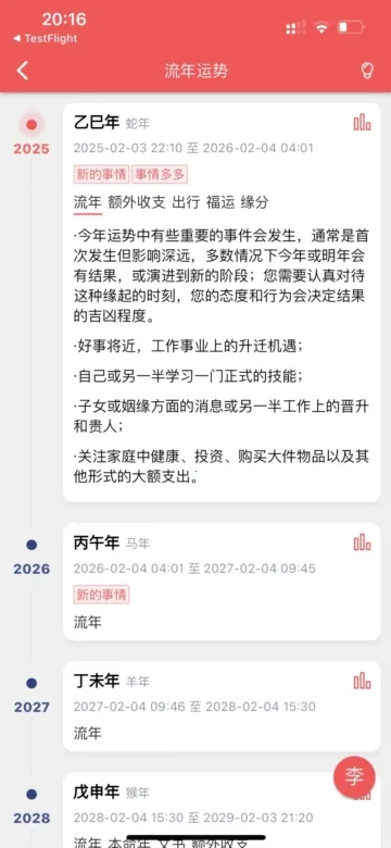 有灵日历2026最新版本 有灵日历2026最新版本