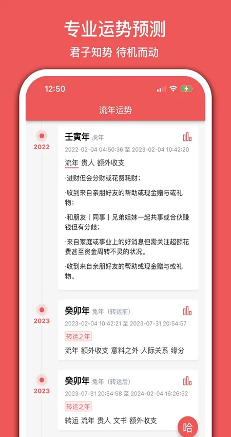 有灵日历2026最新版本 有灵日历2026最新版本