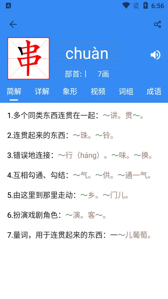 象形字典2026最新版本 象形字典2026最新版本