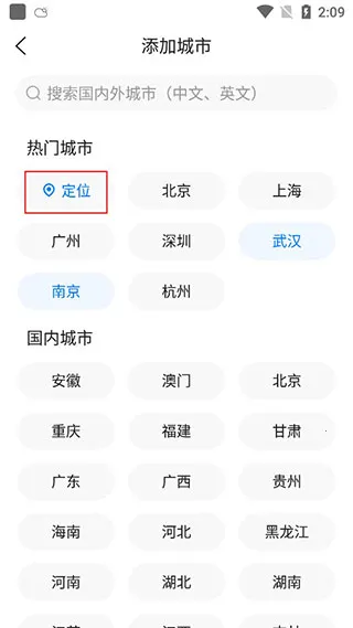准时天气(天气查询平台) 准时天气(天气查询平台)