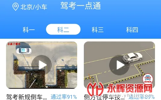 驾照宝2026官方正版 驾照宝2026官方正版