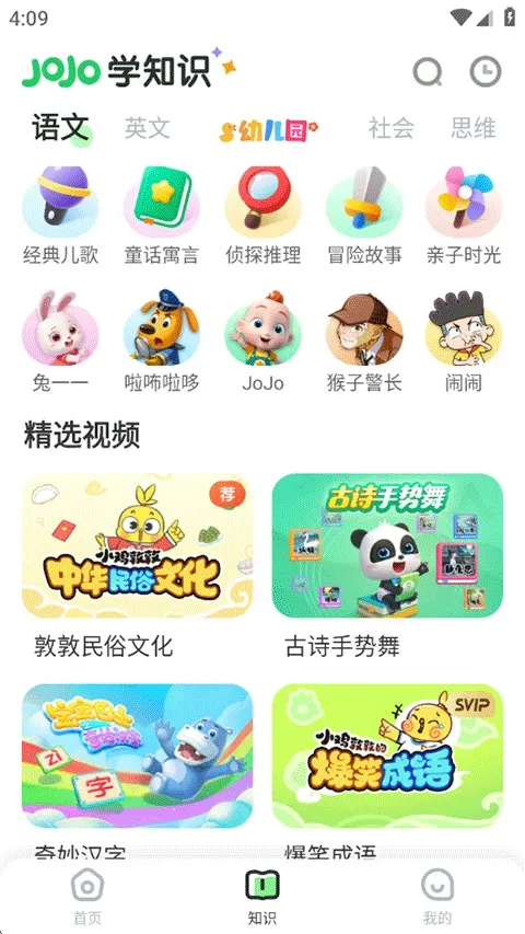 超级宝贝JoJo2026官方最新版本 超级宝贝JoJo2026官方最新版本