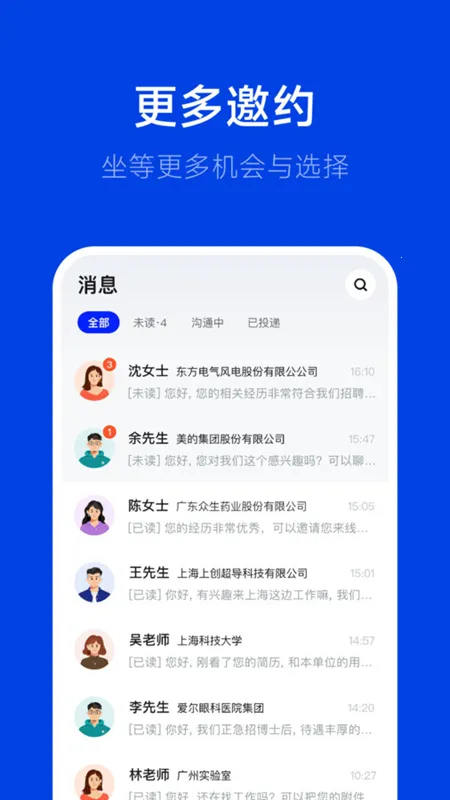 理聘(硕博求职平台) 理聘(硕博求职平台)