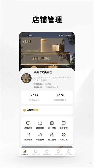 forget之家(门店经营辅助系统) forget之家(门店经营辅助系统)