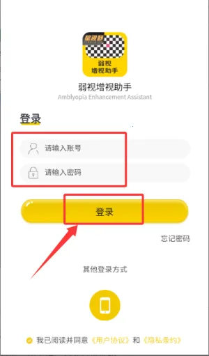 弱视增视助手(儿童弱视训练软件) 弱视增视助手(儿童弱视训练软件)