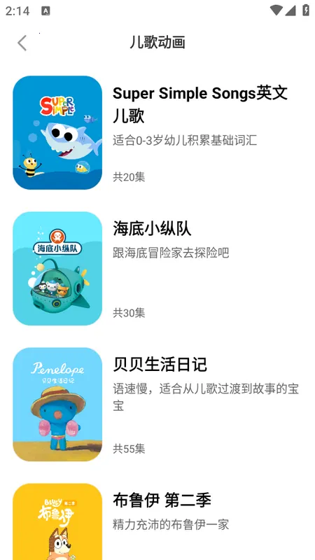 呼啦少儿英语(儿童英语启蒙) 呼啦少儿英语(儿童英语启蒙)