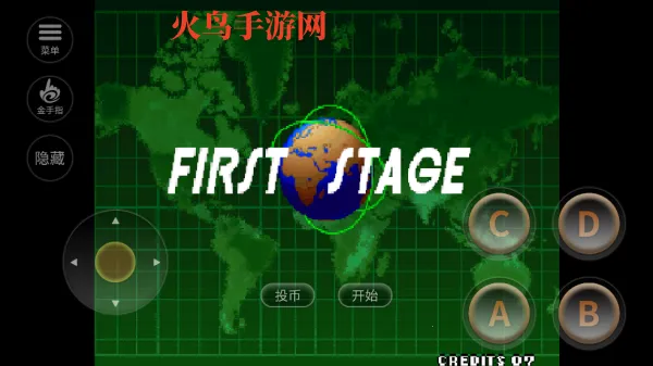 拳皇97最新手机版 拳皇97最新手机版