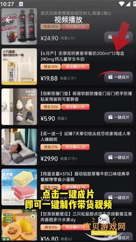 天天好物2026官方正版 天天好物2026官方正版
