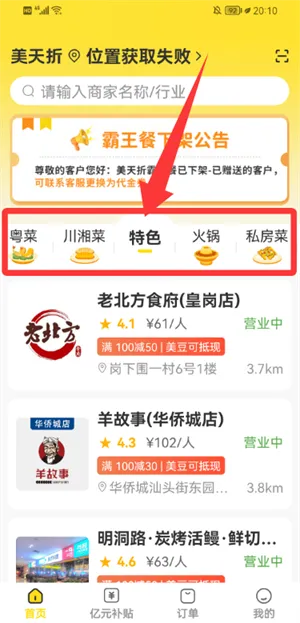 美天折2026下载安装 美天折2026下载安装