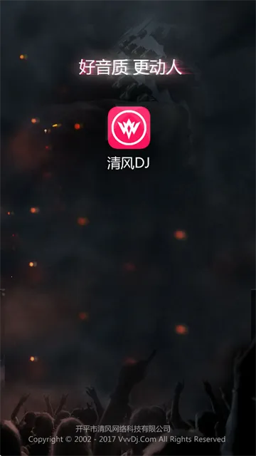 清风dj音乐网(DJ音乐播放器) 清风dj音乐网(DJ音乐播放器)