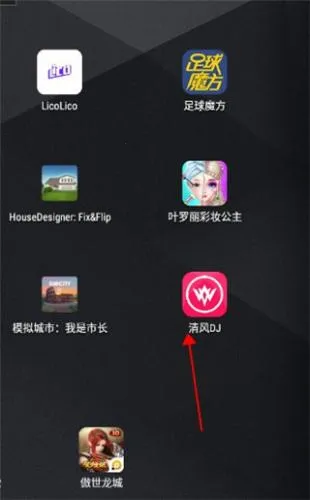 清风dj音乐网(DJ音乐播放器) 清风dj音乐网(DJ音乐播放器)