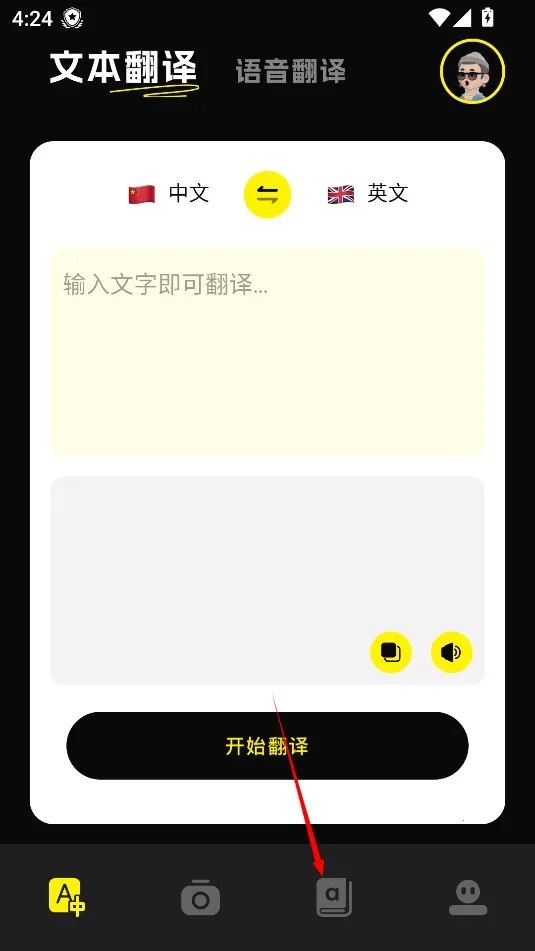 零克查词2026官方正版 零克查词2026官方正版