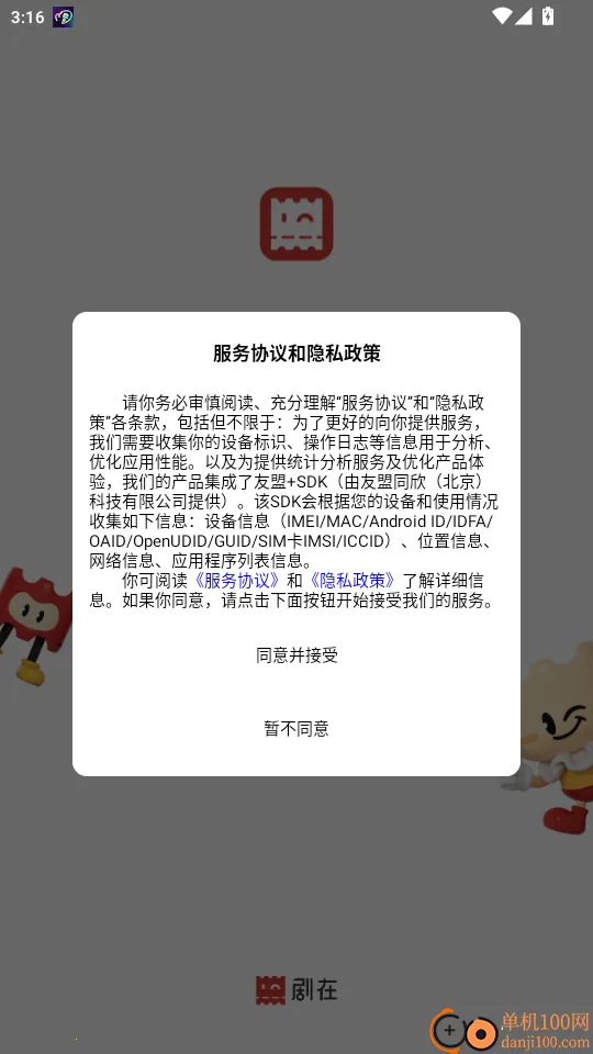 剧在2026官方正版 剧在2026官方正版