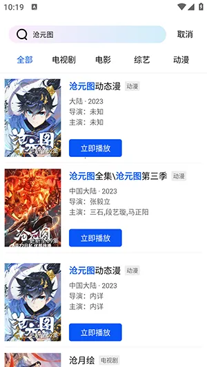 蓝图影视APP官方下载正版安卓版-蓝图影视APP手机版免费下载最新版v4.5.0