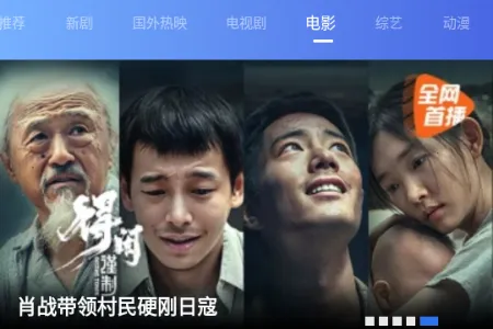 蓝图影视(高清观影软件) 蓝图影视(高清观影软件)