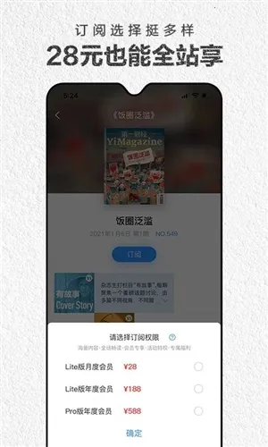 第一财经杂志(财经数字阅读平台) 第一财经杂志(财经数字阅读平台)
