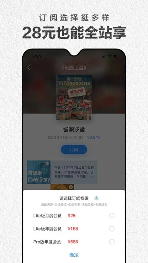 第一财经杂志(财经数字阅读平台) 第一财经杂志(财经数字阅读平台)