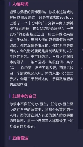 GALTI人格测试(人格测评工具) GALTI人格测试(人格测评工具)