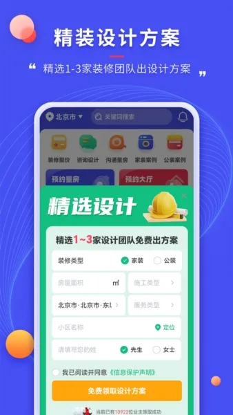装修家2026官方最新版本 装修家2026官方最新版本