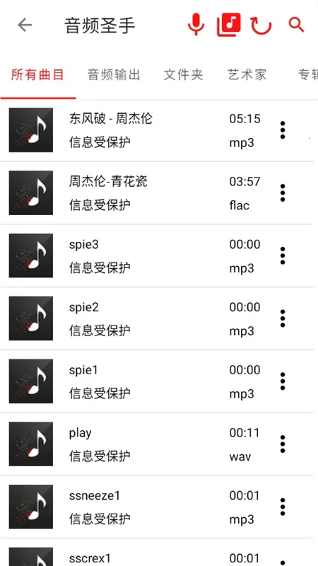 音频圣手(音频剪辑软件) 音频圣手(音频剪辑软件)