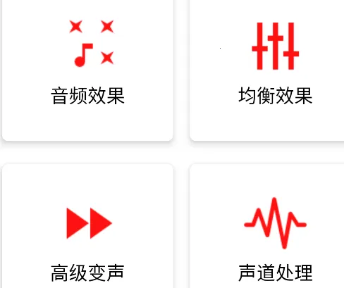 音频圣手(音频剪辑软件) 音频圣手(音频剪辑软件)