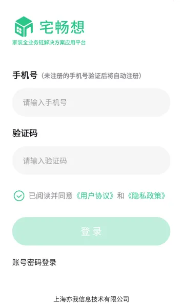 宅畅想(家装设计软件) 宅畅想(家装设计软件)
