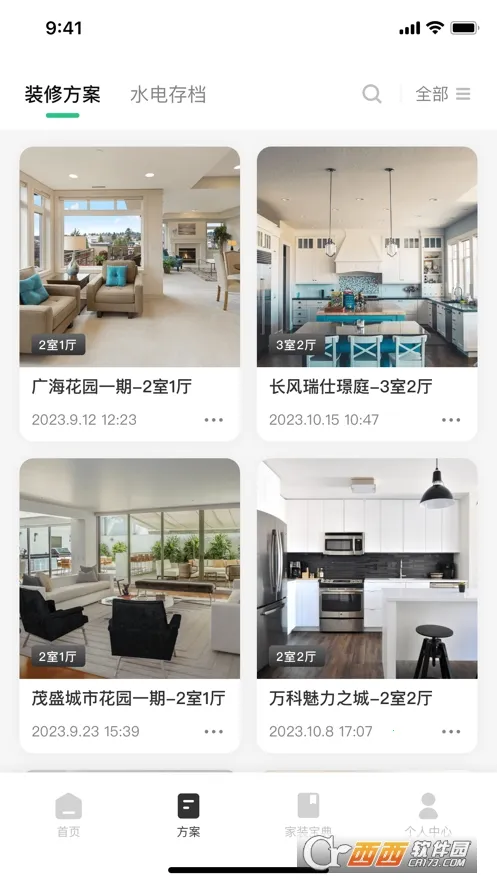 宅畅想(家装设计软件) 宅畅想(家装设计软件)