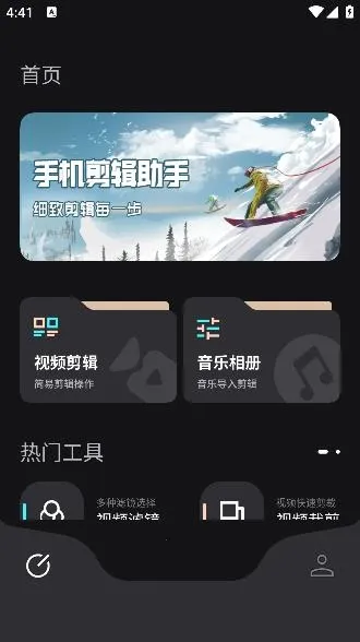 必美相机安卓版手机版 必美相机安卓版手机版