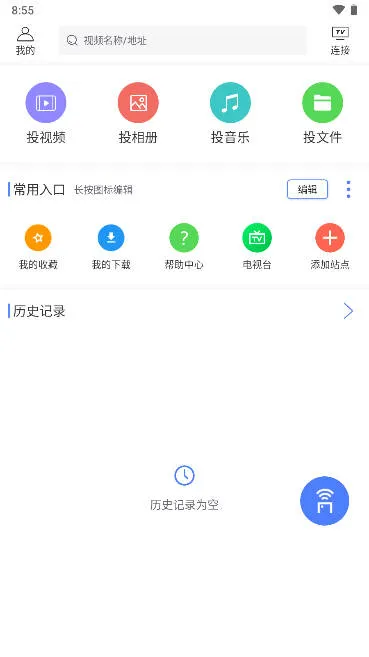 多多投屏(投屏工具平台) 多多投屏(投屏工具平台)