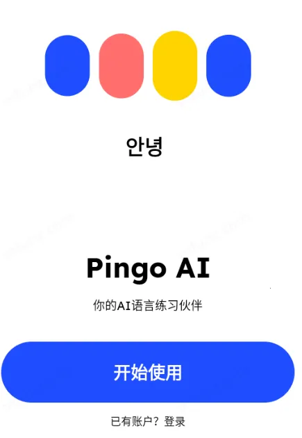 Pingo AI2026���ذ�װ