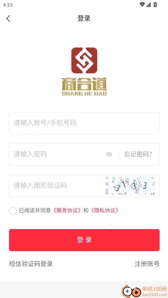 商合道升级版(综合电商平台) 商合道升级版(综合电商平台)